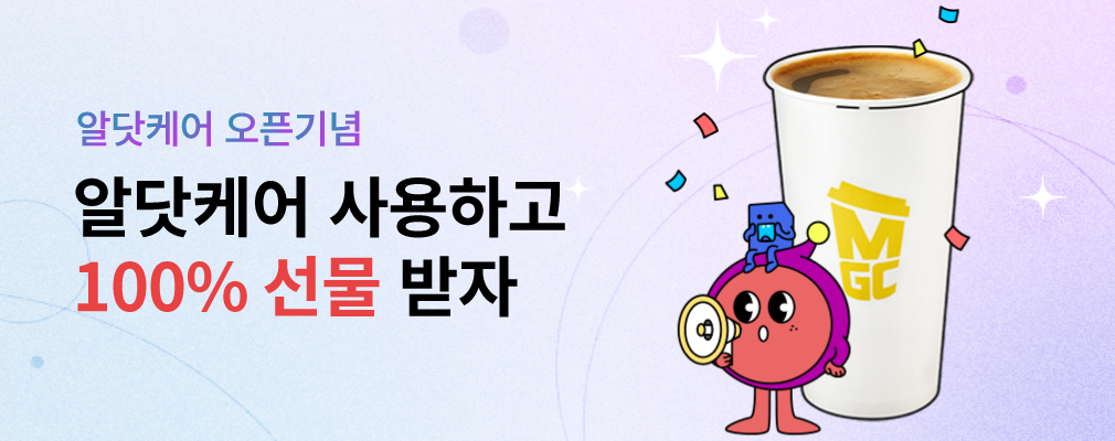 3월 알닷케어