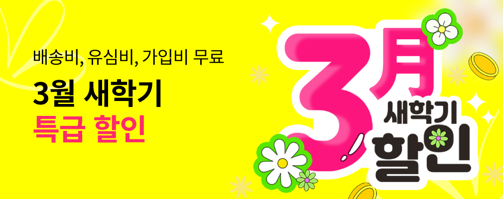 3월 LGU+ 프로모션