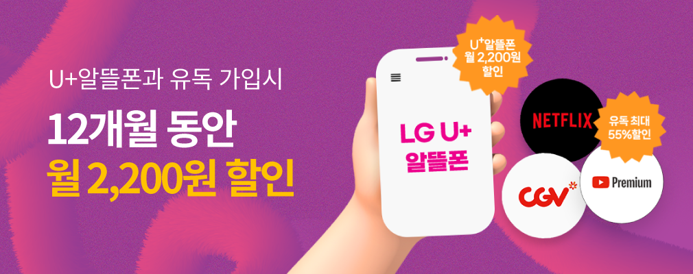 내맘대로 고르고 할인까지 받는 구독생활 