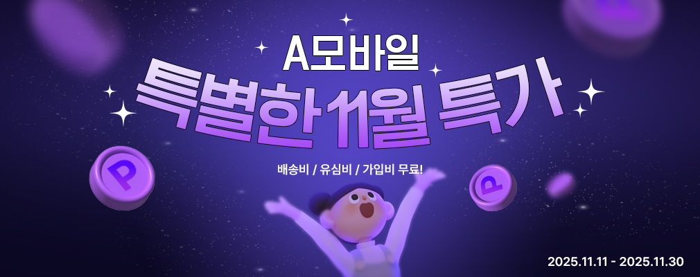 11월 KT 프로모션_2