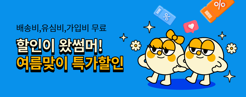 6월 KT 프로모션