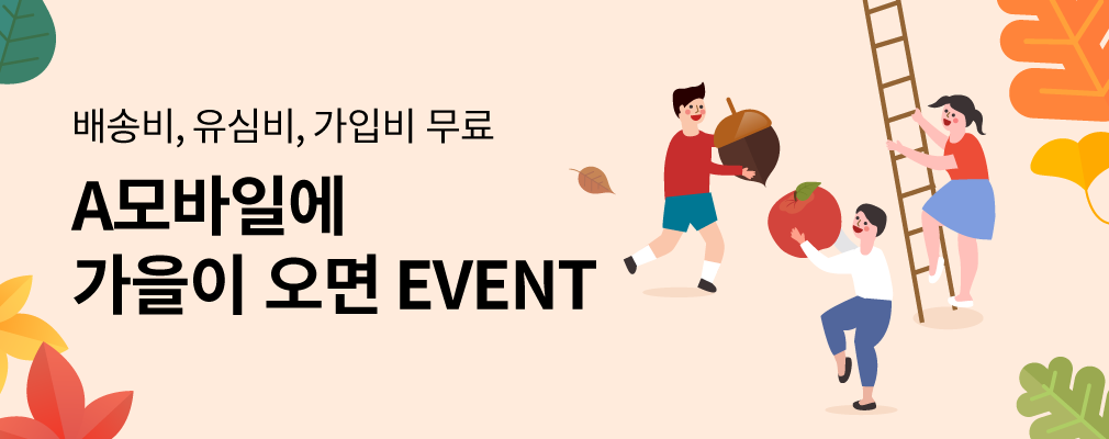 10월 LGU+ 프로모션