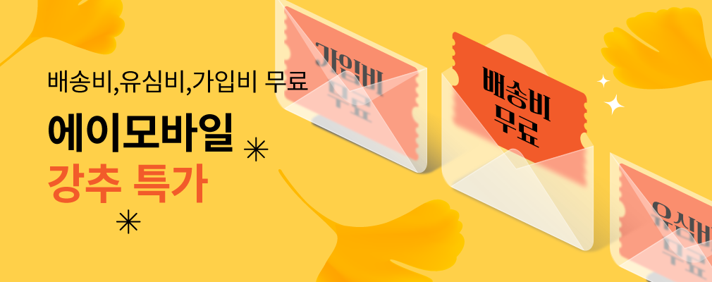 10월 KT 프로모션