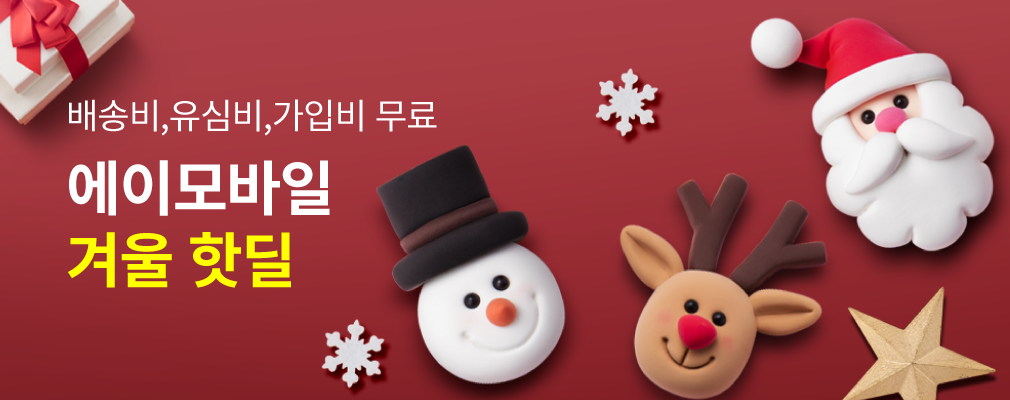 11월 KT 프로모션