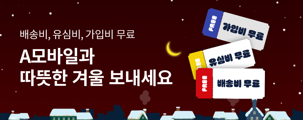 11월 LGU+ 프로모션