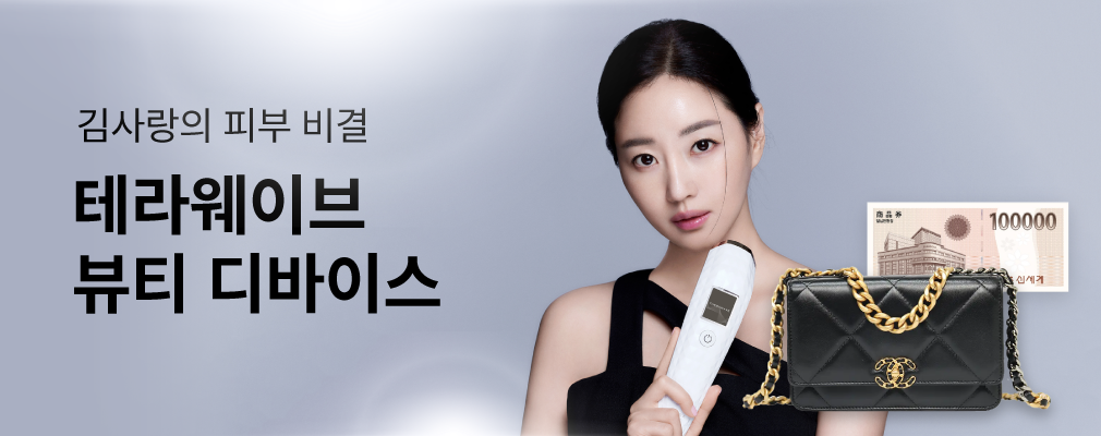 테라웨이브