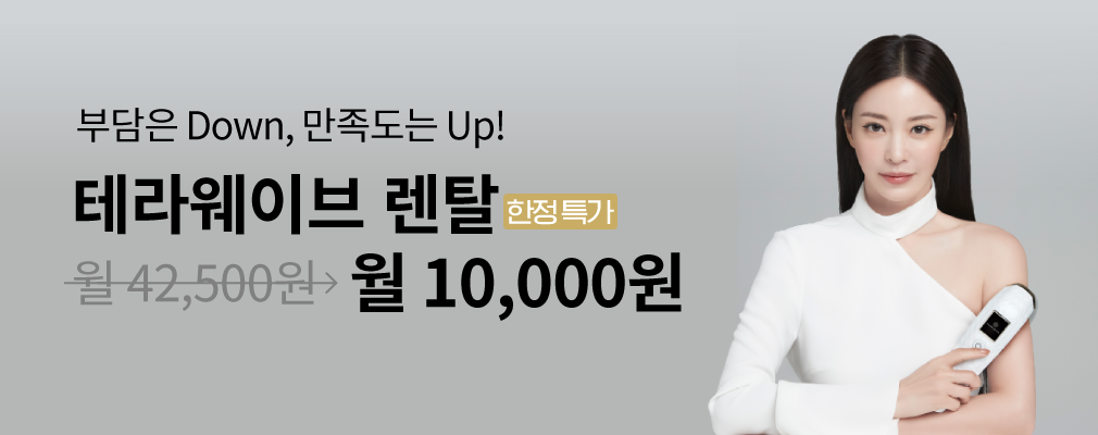 테라웨이브 4월 이벤트