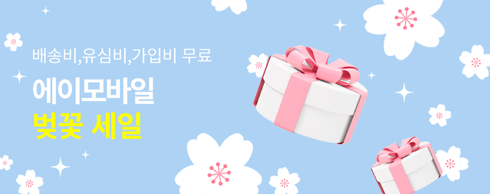 4월 KT 프로모션