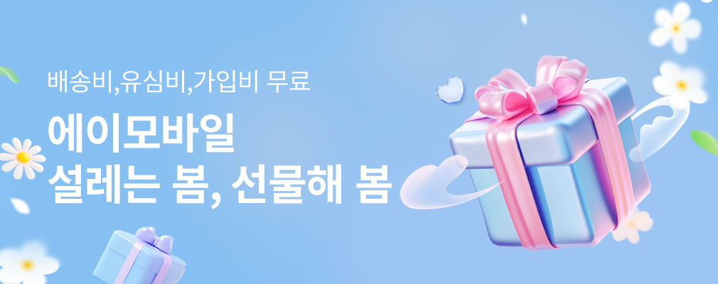 4월 LGU+ 프로모션