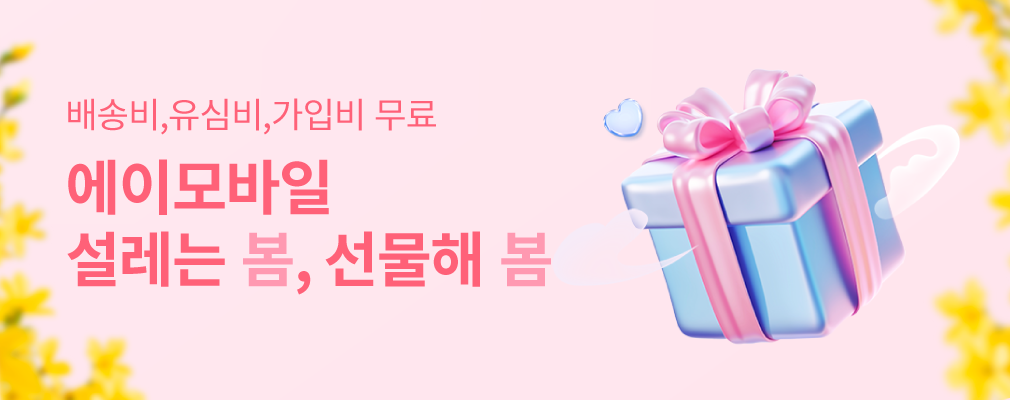4월 LGU+ 프로모션