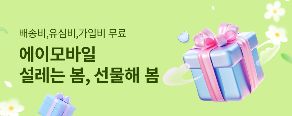 4월 LGU+ 프로모션