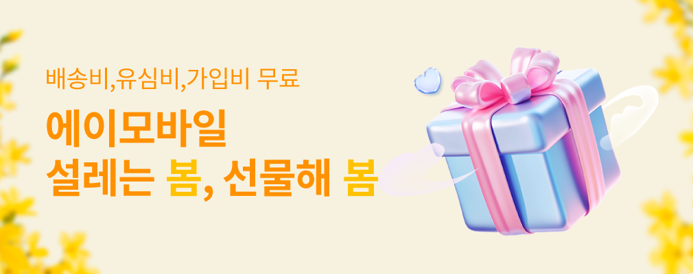 4월 LGU+ 프로모션