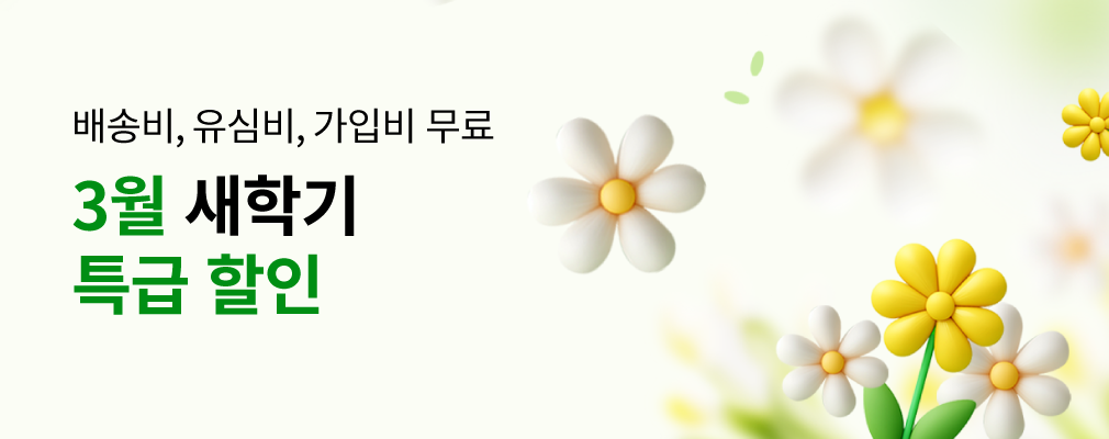 3월 LGU+ 프로모션