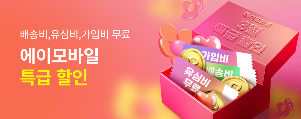3월 LGU+ 프로모션