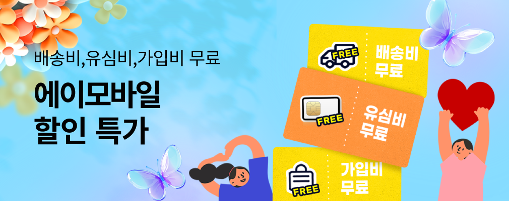 3월 KT 프로모션