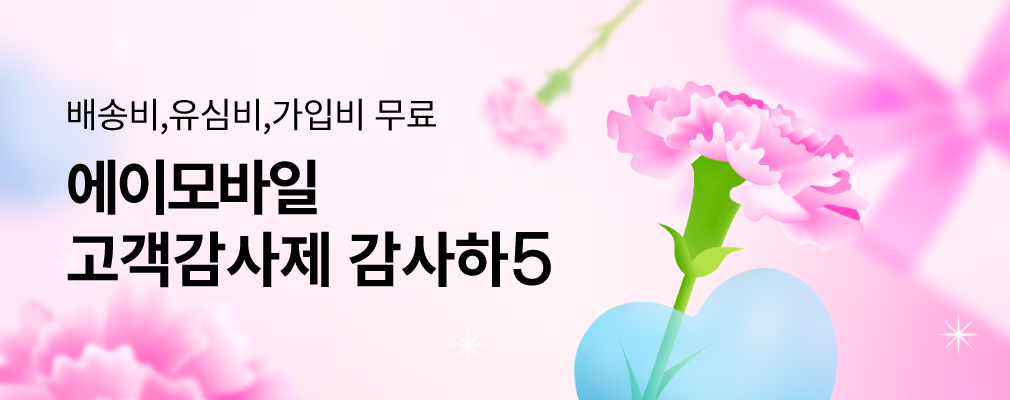 5월 KT 프로모션