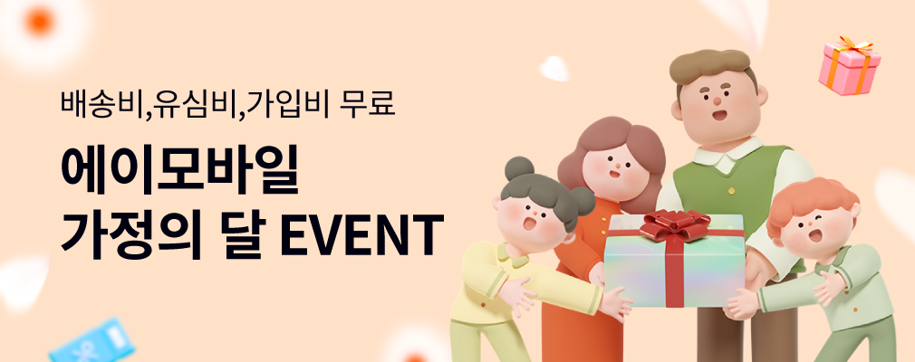 5월 LGU+ 프로모션