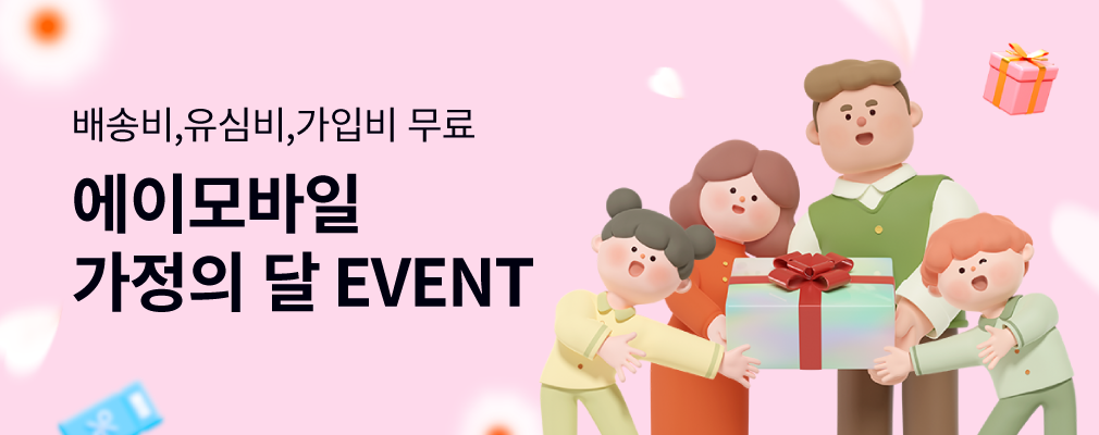 5월 LGU+ 프로모션
