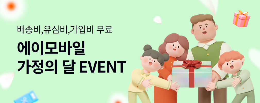 5월 LGU+ 프로모션