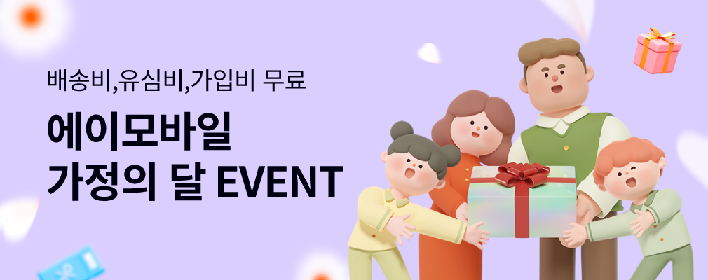 5월 LGU+ 프로모션