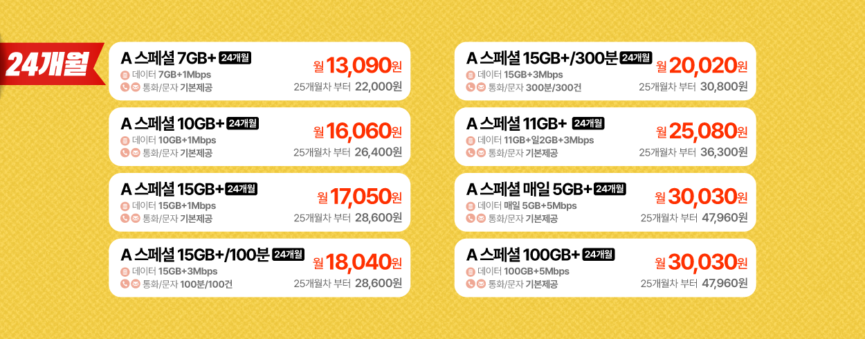 6월 LGU+ 프로모션
