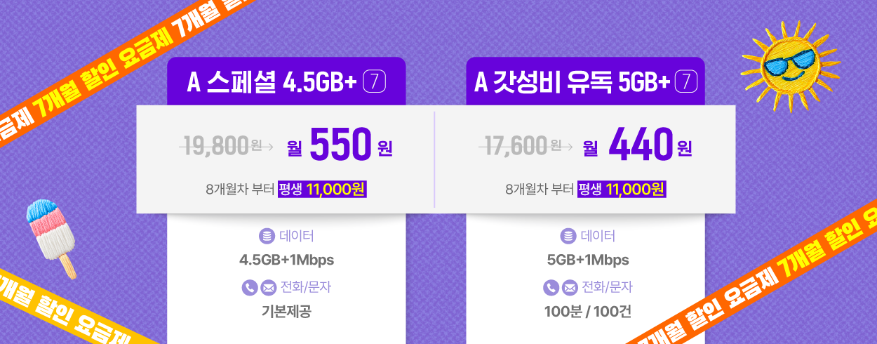 6월 LGU+ 프로모션