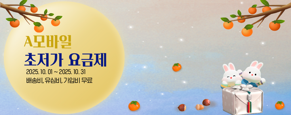 10월 LGU+ 프로모션