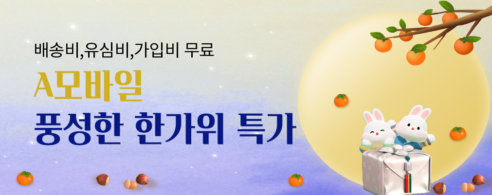 10월 LGU+ 프로모션