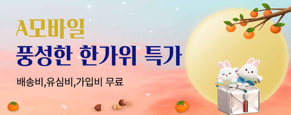 10월 LGU+ 프로모션