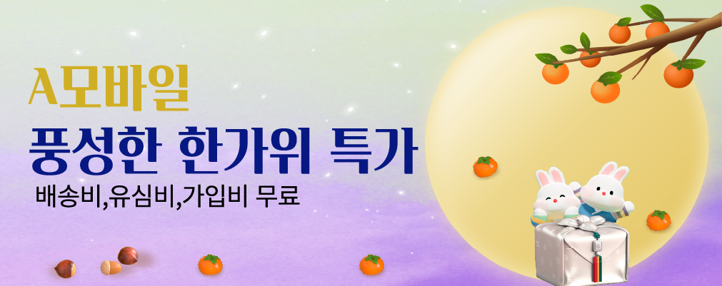 10월 LGU+ 프로모션