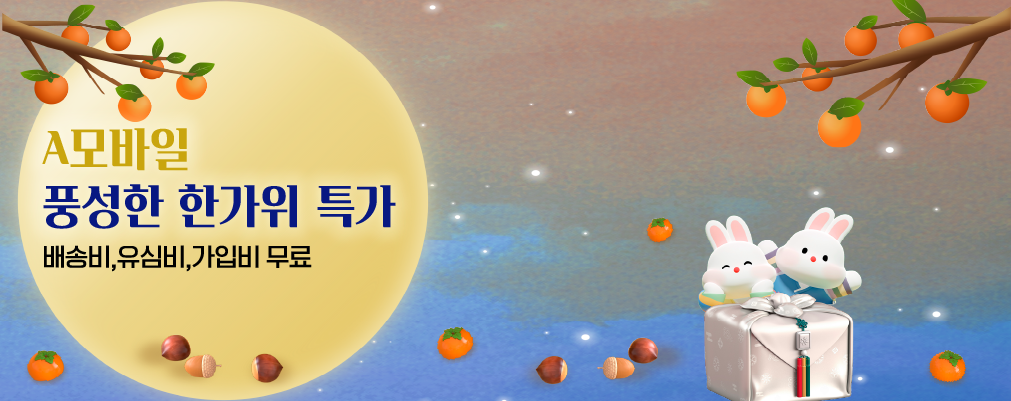 10월 LGU+ 프로모션