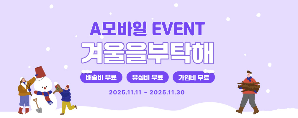 11월 LGU+ 프로모션