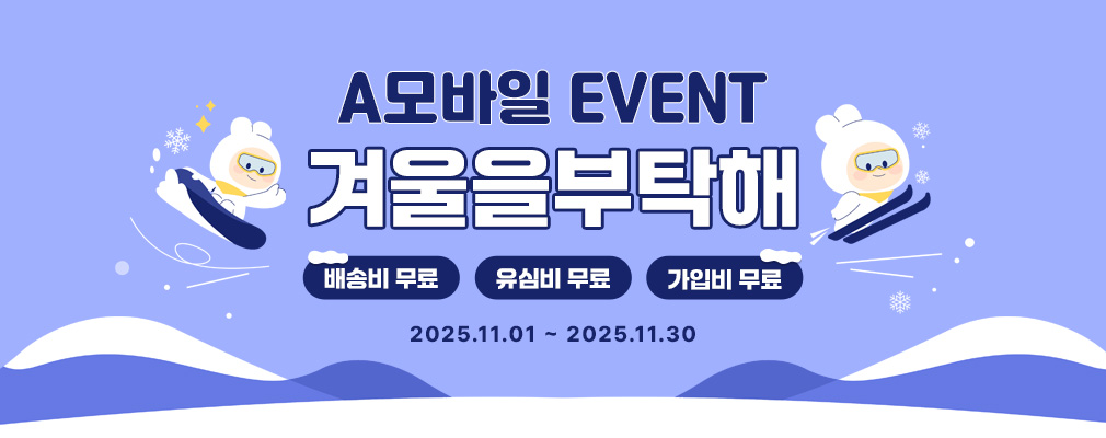 11월 LGU+ 프로모션