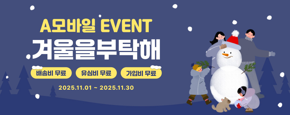 11월 LGU+ 프로모션