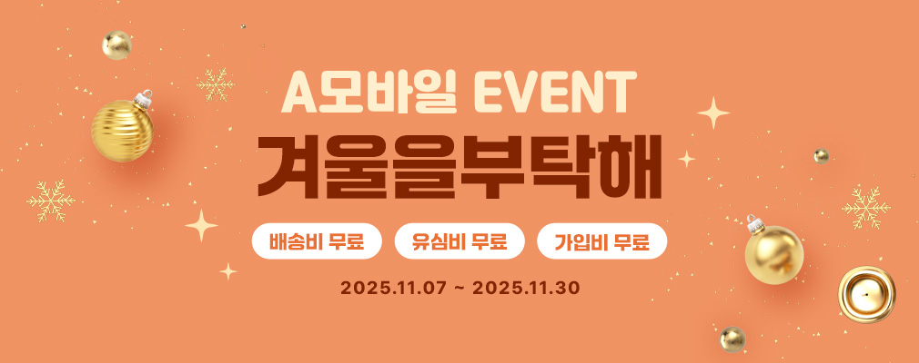 11월 LGU+ 프로모션