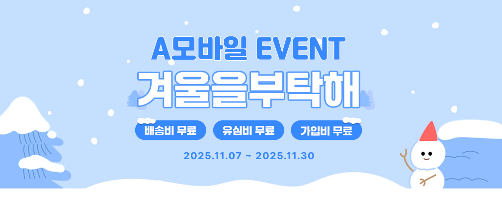 11월 LGU+ 프로모션