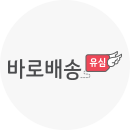 바로배송유심